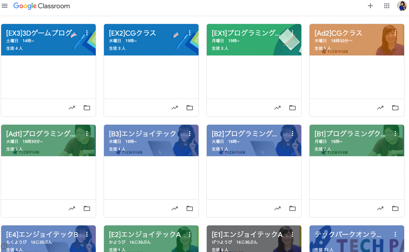 オンラインクラス専用ページの使い方
