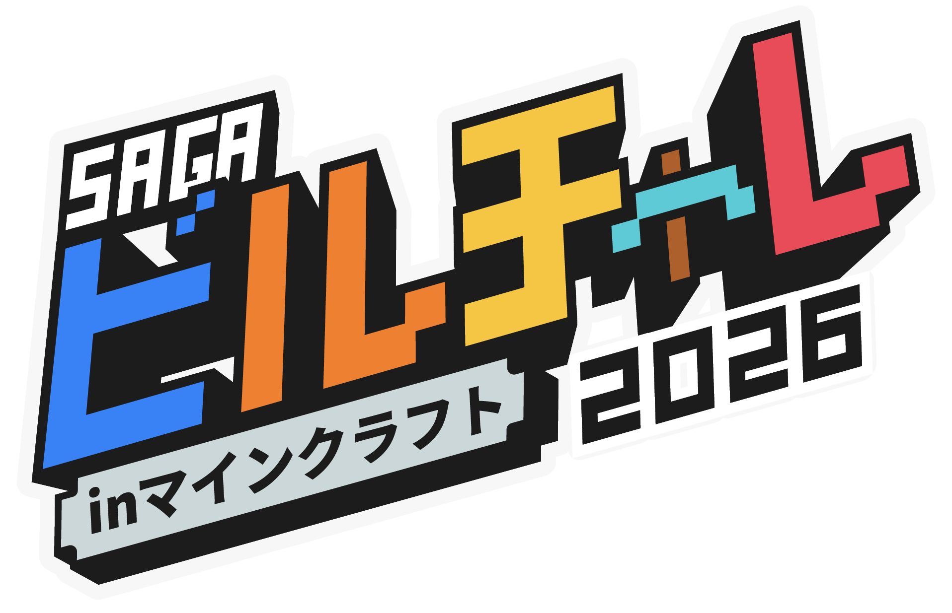 SAGAビルチャレ2026 inマインクラフト