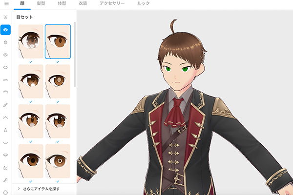 オリジナルのバーチャルアバターをつくろう！