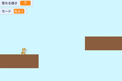プログラミング：アクションゲームをつくろう