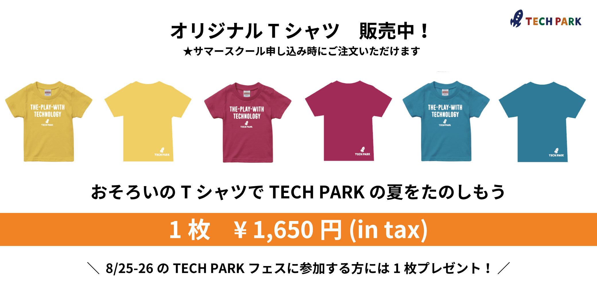 Tシャツ