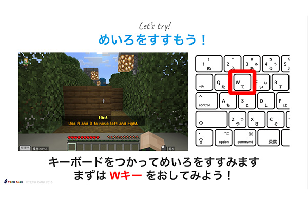 【初心者向け】はじめてのマインクラフト