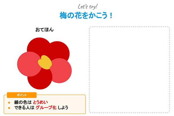 年賀状をデザインしよう