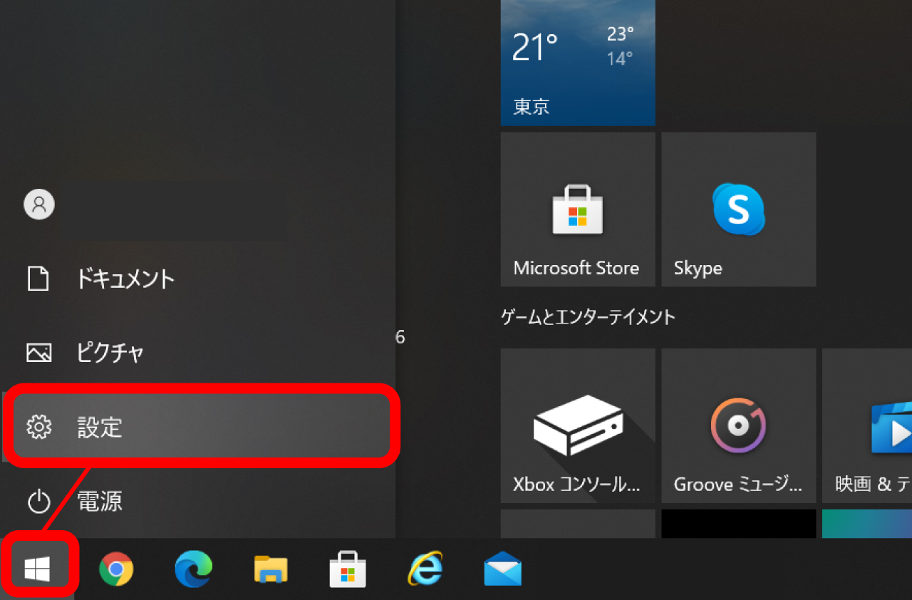 スペックの見方windows